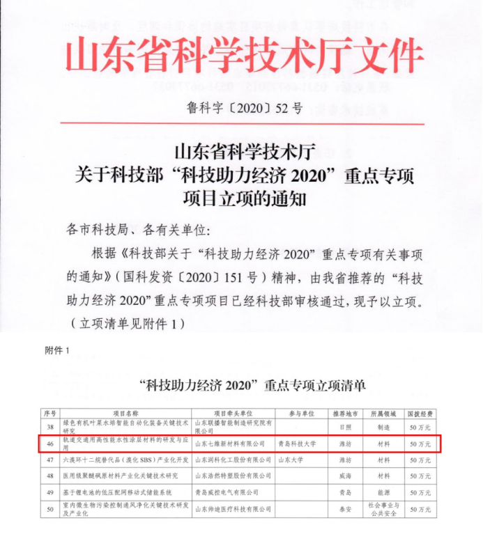微信图片_20200702093809.png