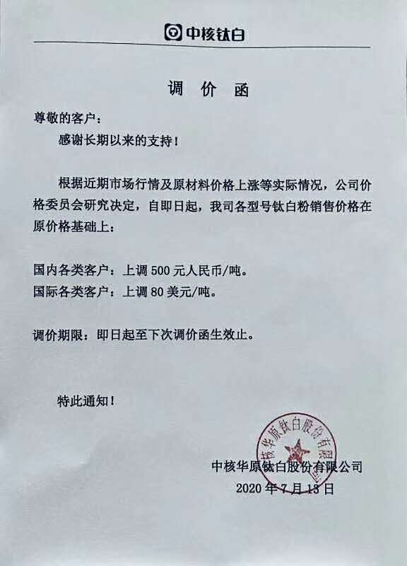 中核（7.13）.jpg