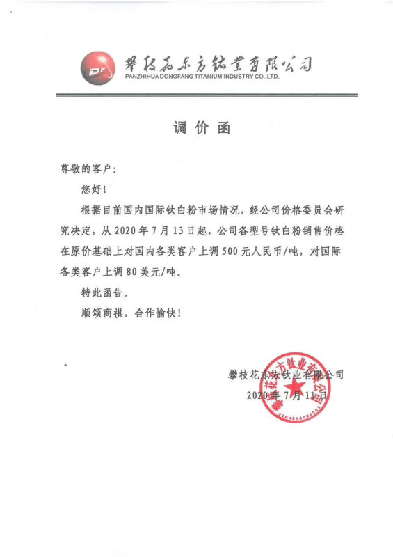 东方（7.11.png