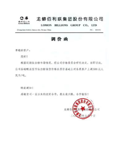 龙蟒（7.10.png
