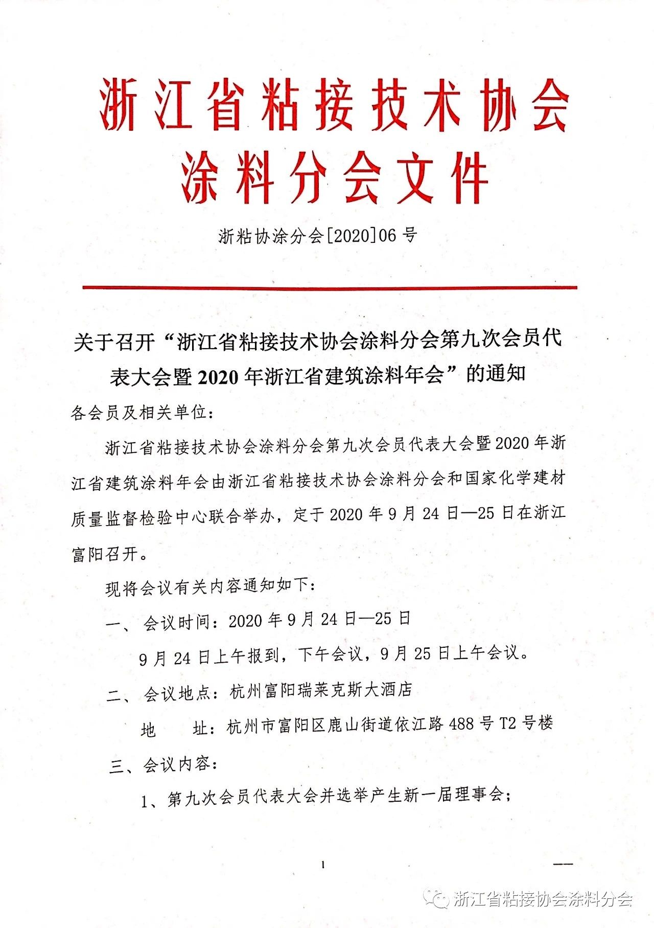 微信图片_20200723151547.jpg