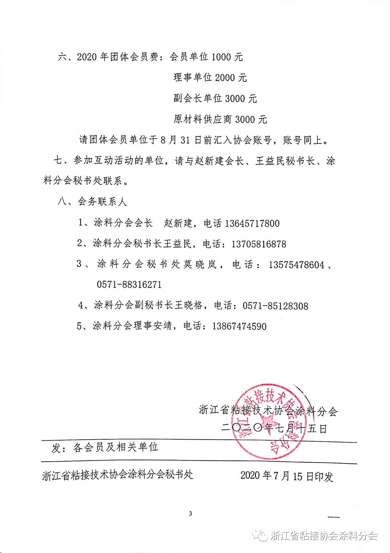 微信图片_20200723151601.jpg