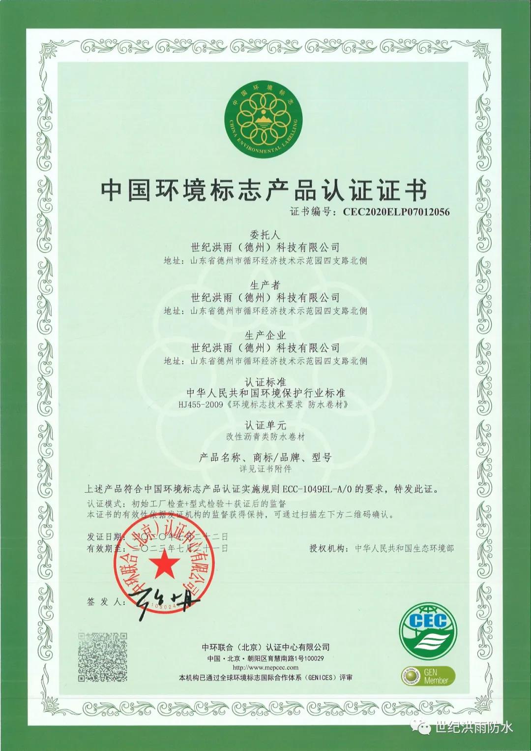 寰俊鍥剧墖_20200729092538.jpg
