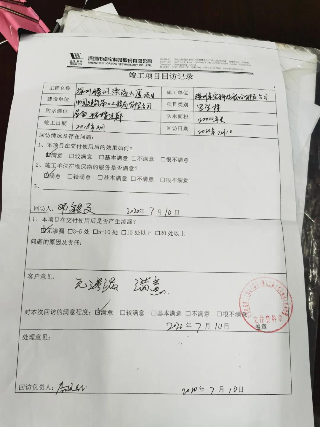 寰俊鍥剧墖_20200730094046.jpg