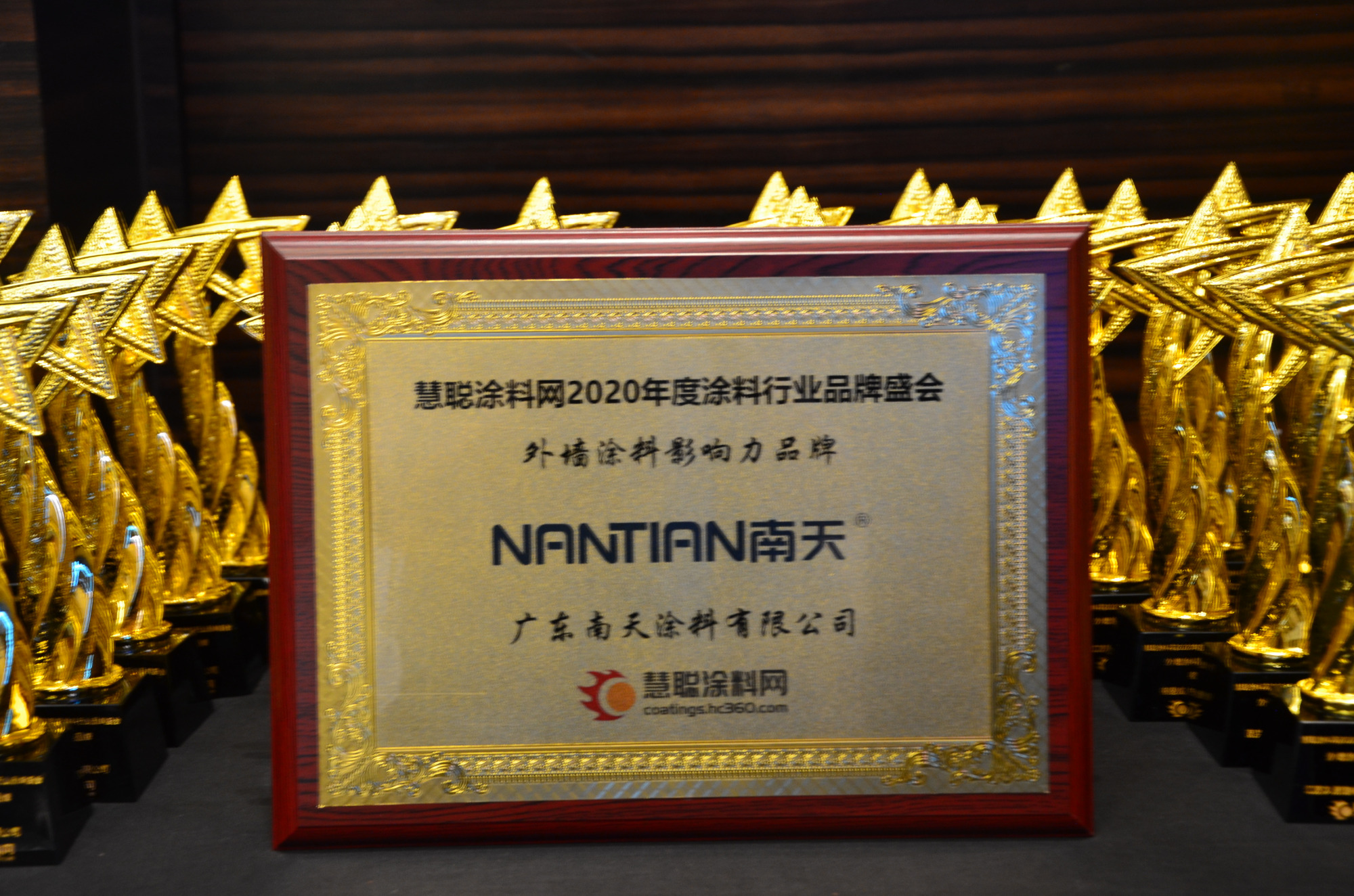 南天涂料.jpg