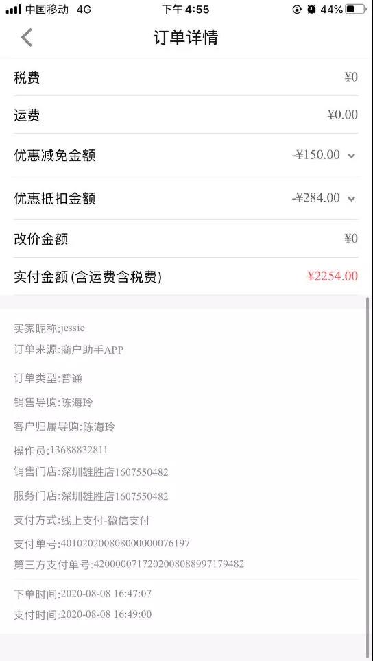寰俊鍥剧墖_20200811091544.jpg