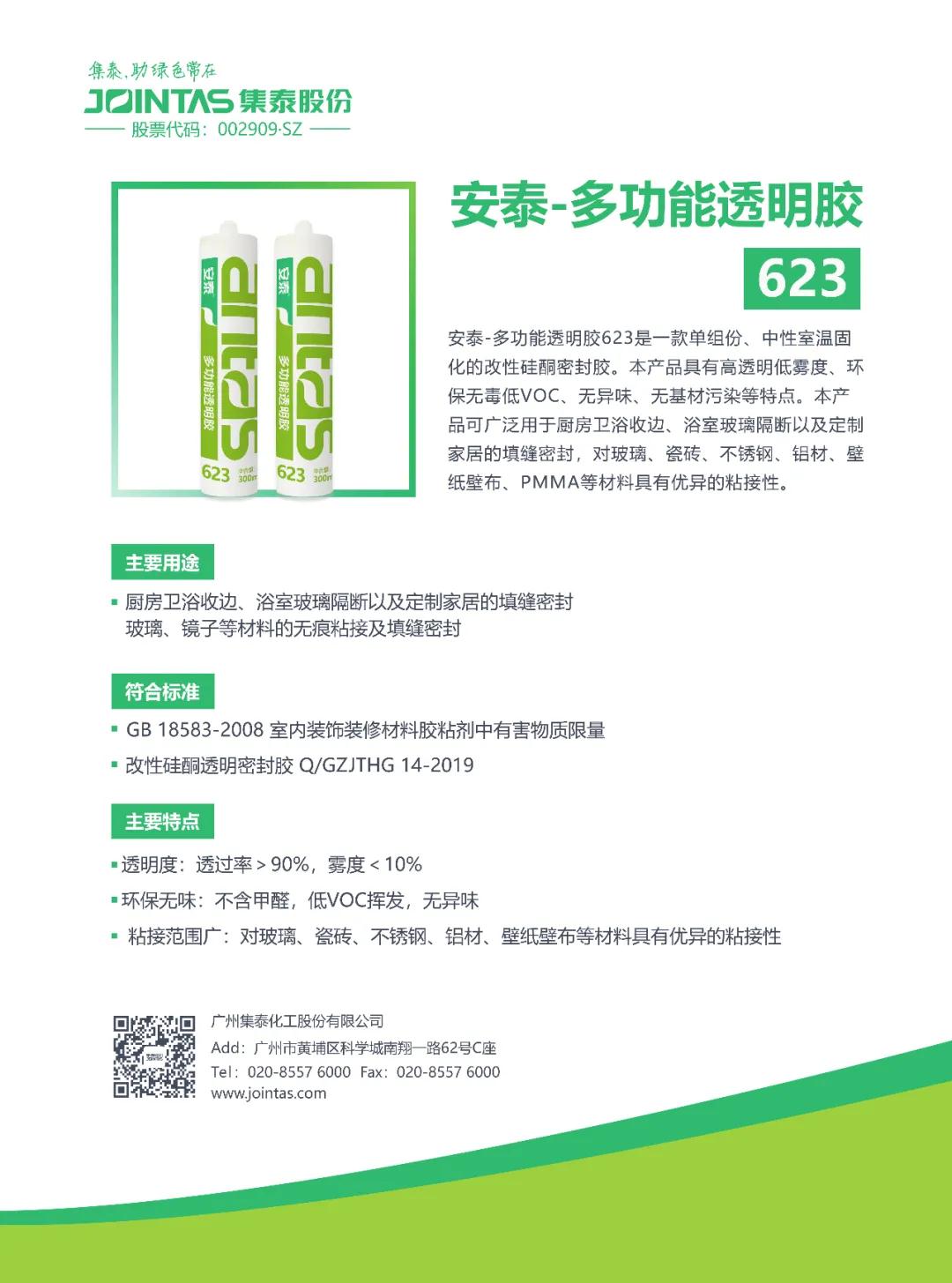 微信囄_20200813091637.jpg