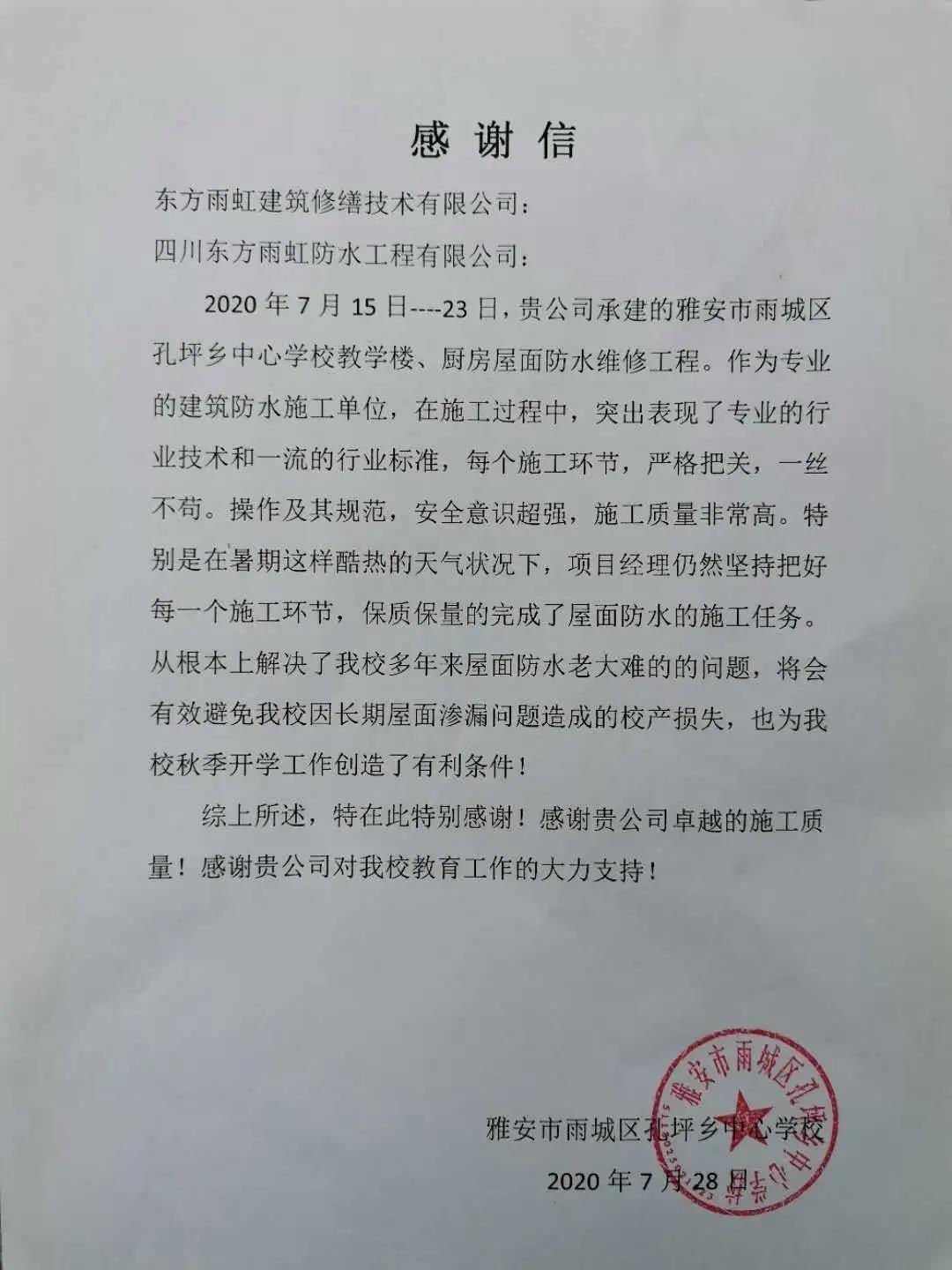 寰俊鍥剧墖_20200820094756.jpg