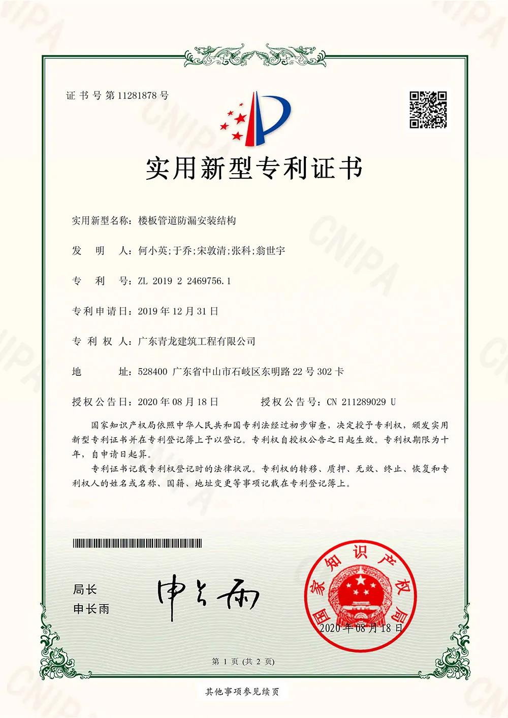 寰俊鍥剧墖_20200821100117.jpg