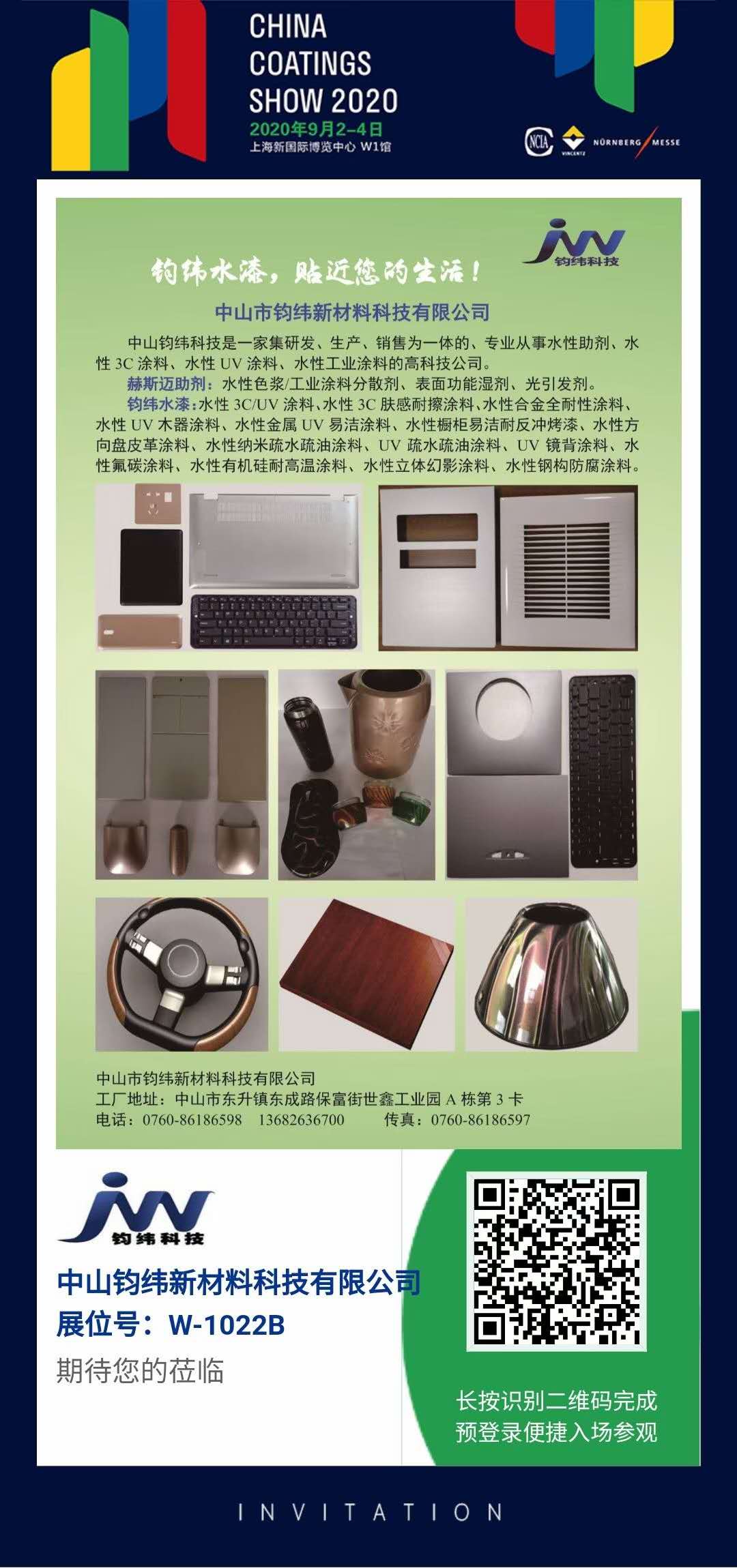 微信圖片_20200821171556.jpg