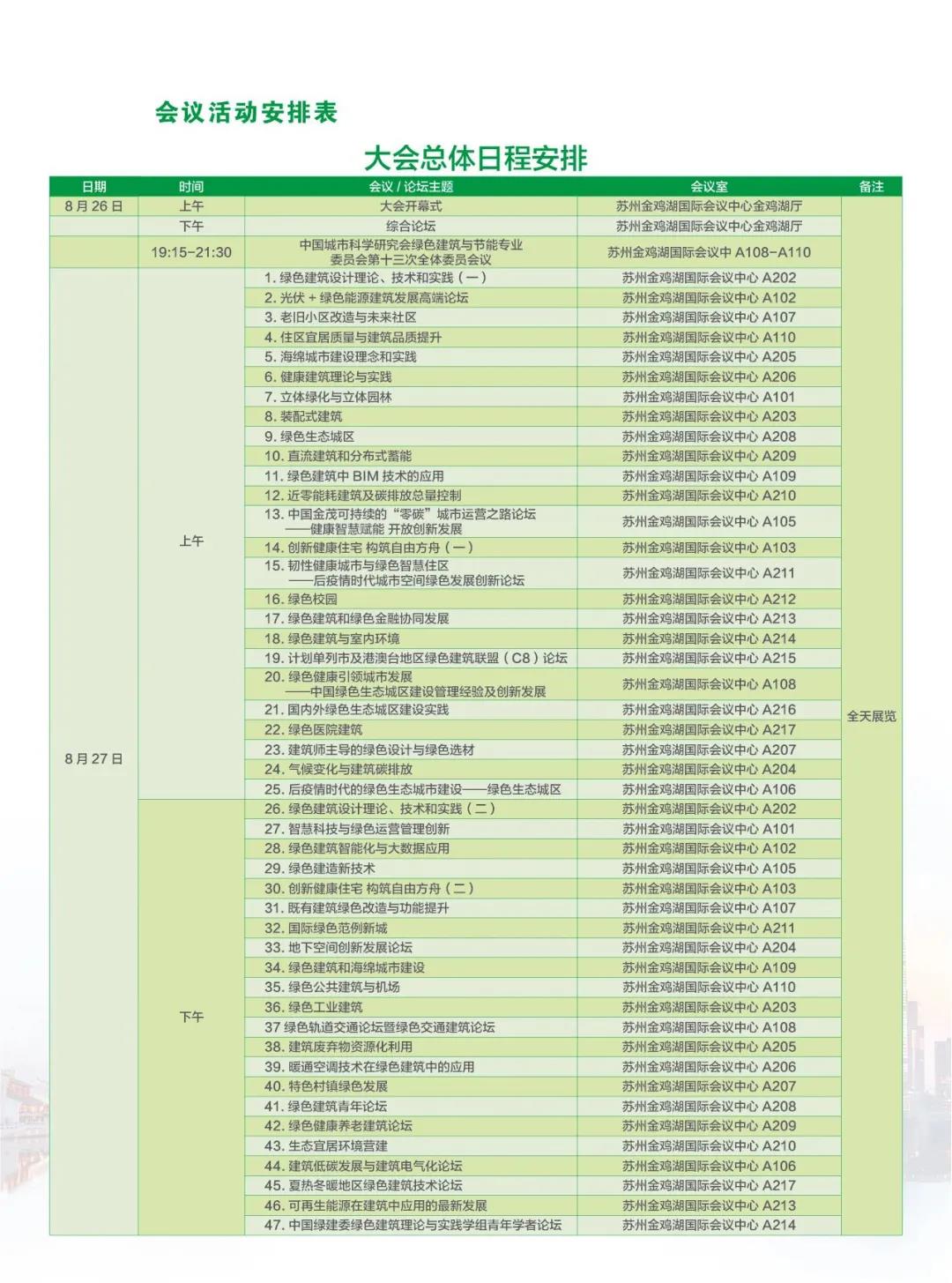寰俊鍥剧墖_20200825092105.jpg