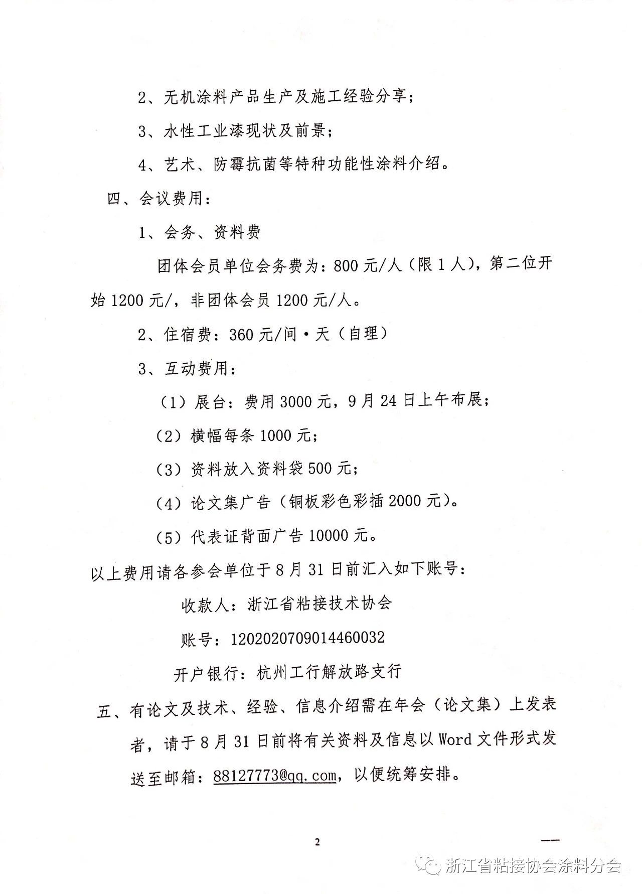 微信图片_20200827110056.jpg