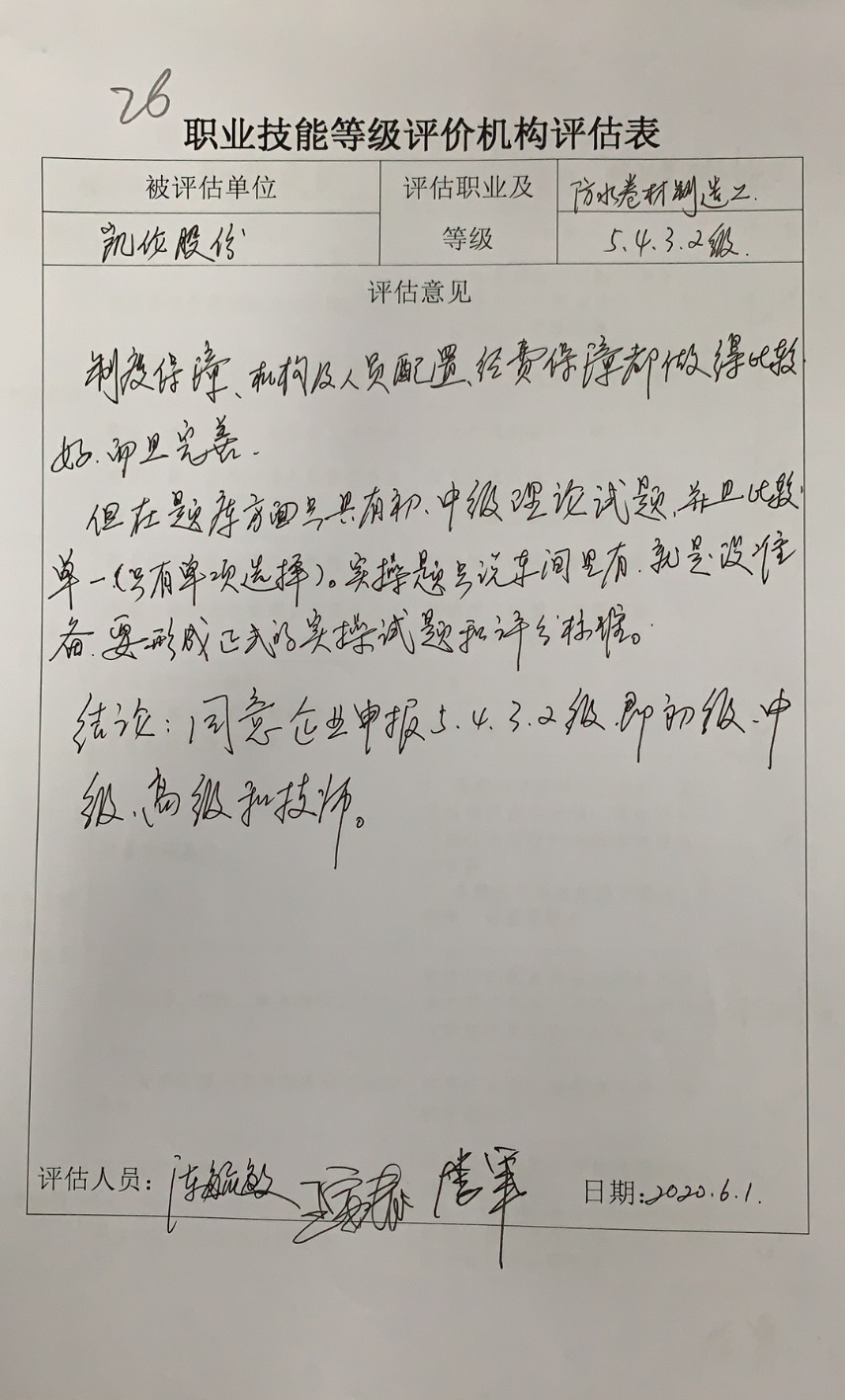 寰俊鍥剧墖_20200902165930.png