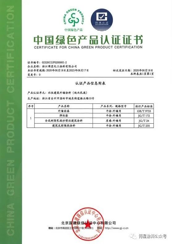 寰俊鍥剧墖_20200908114518.jpg