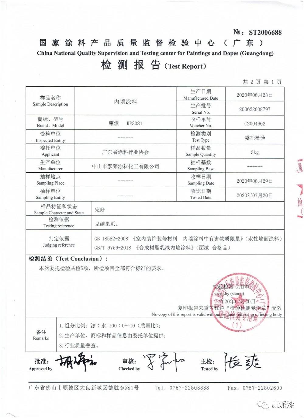微信圖片_20200909155516.jpg