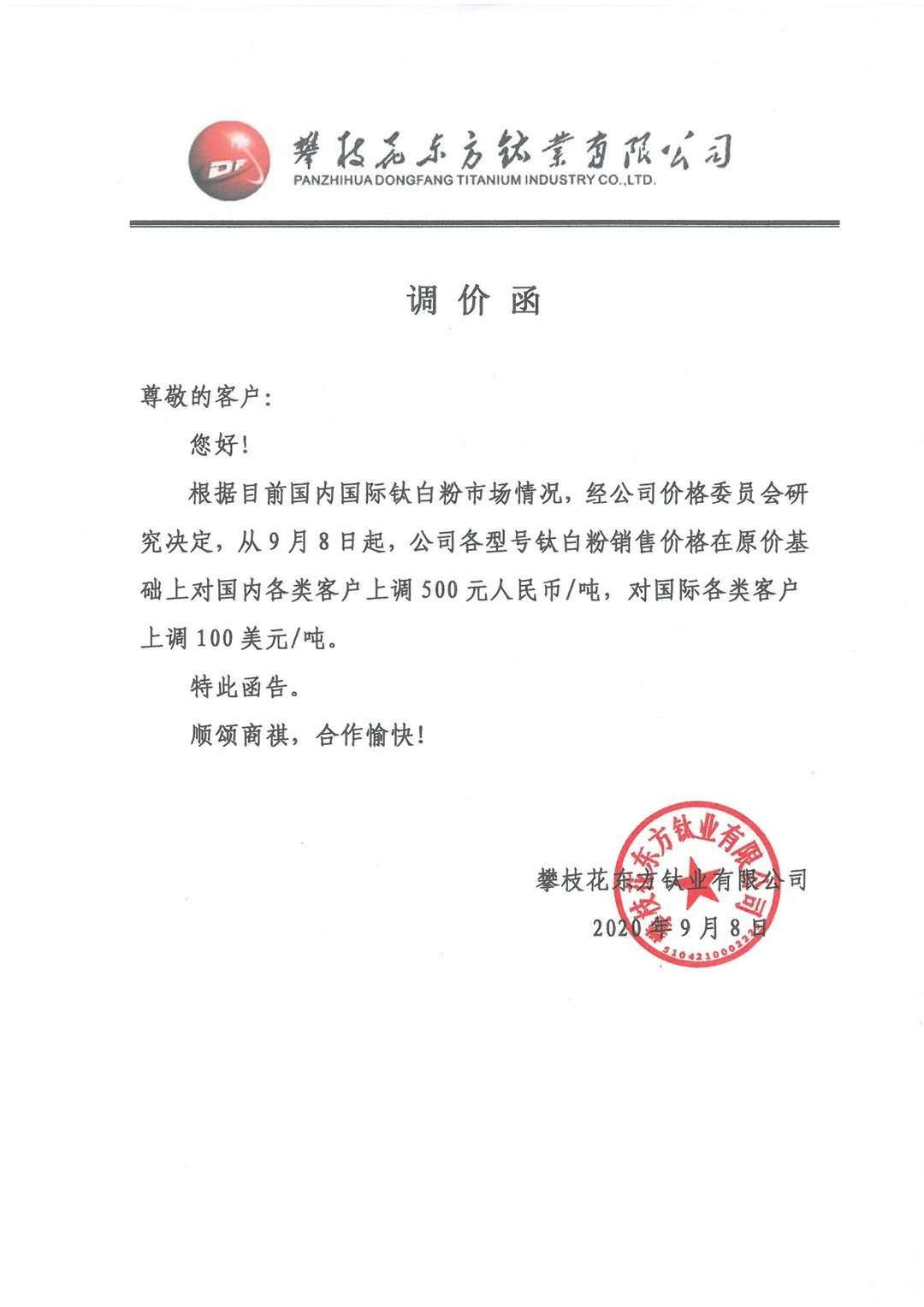 东方.png