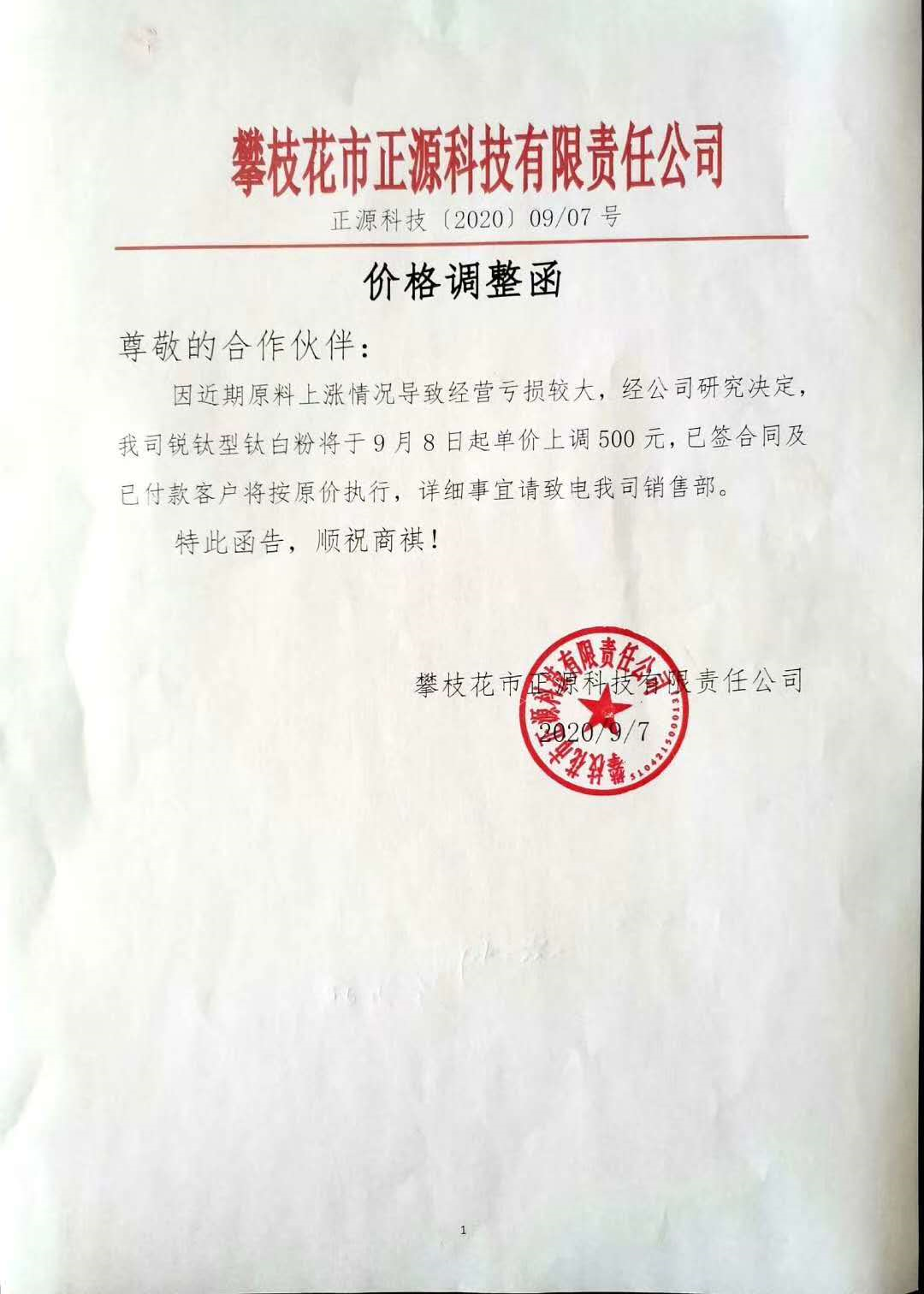 正源.png