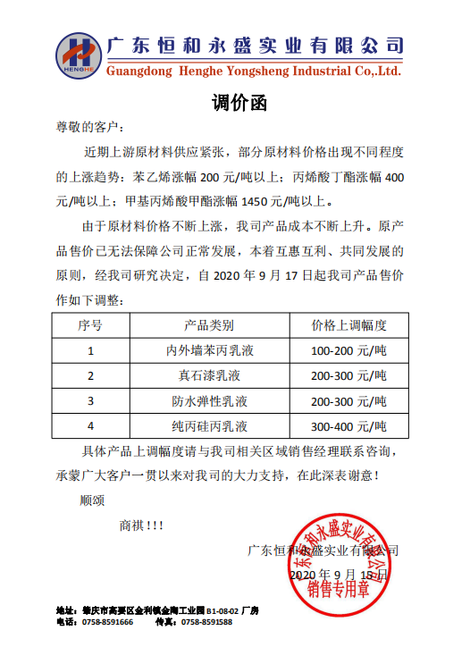 微信图片_20200915174012.png