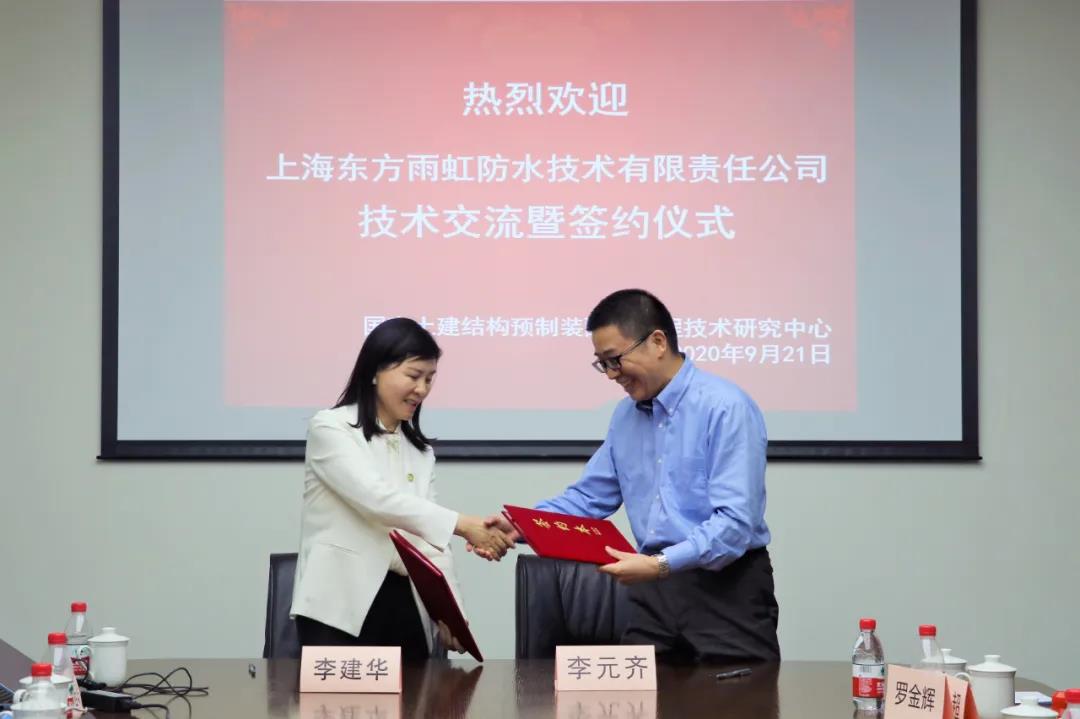 东方雨虹.jpg