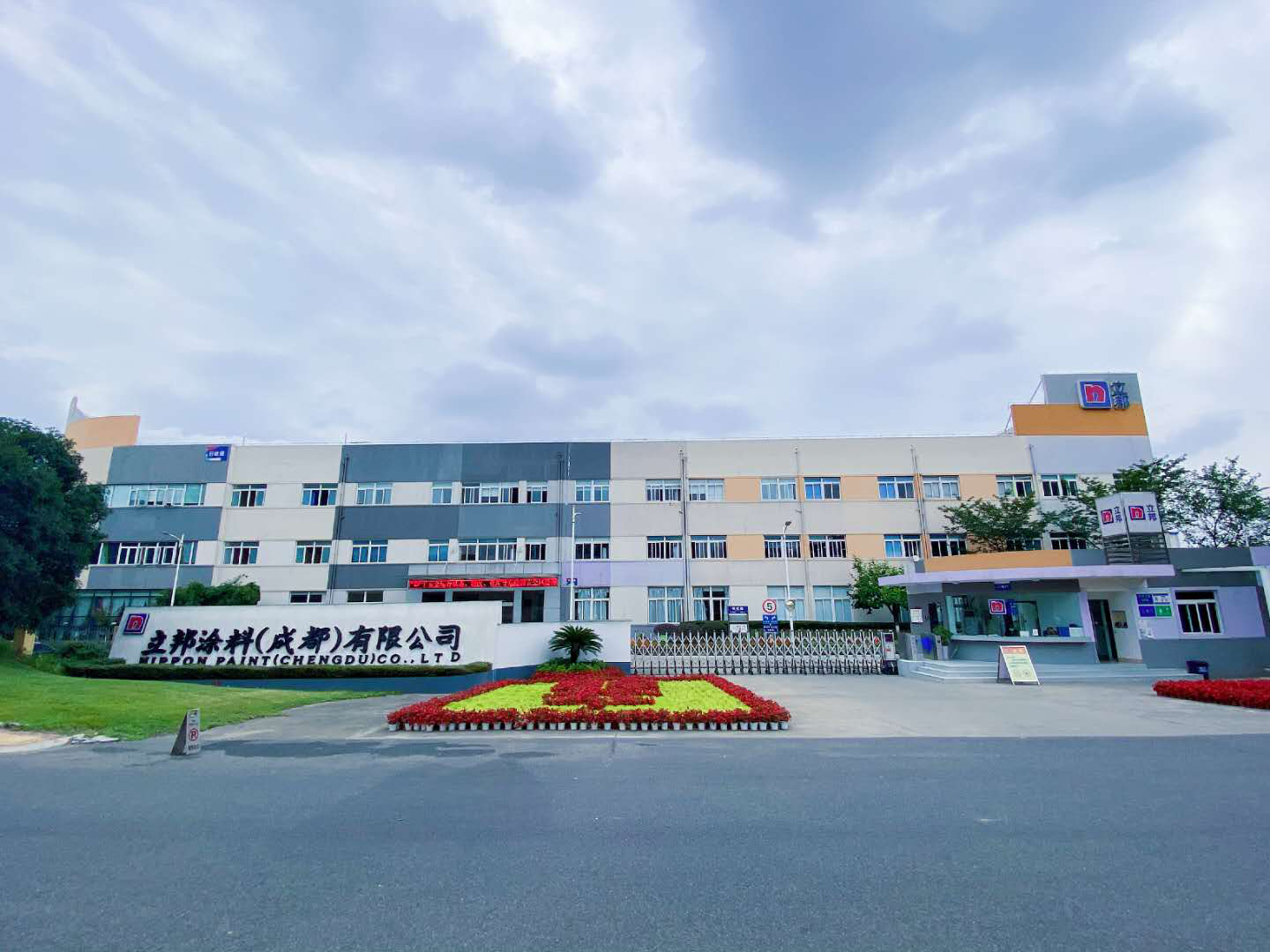立邦2.png
