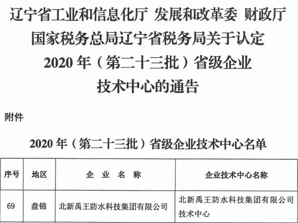 微信图片_20200927172747.png