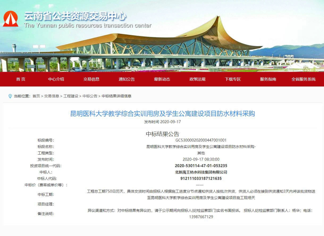 微信图片_20200927172808.png