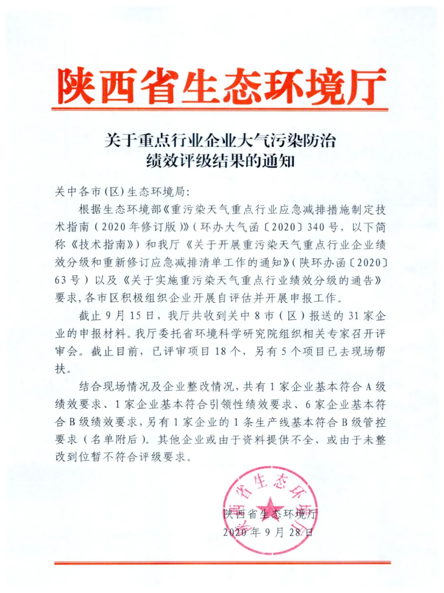 寰俊鍥剧墖_20200930102245.png