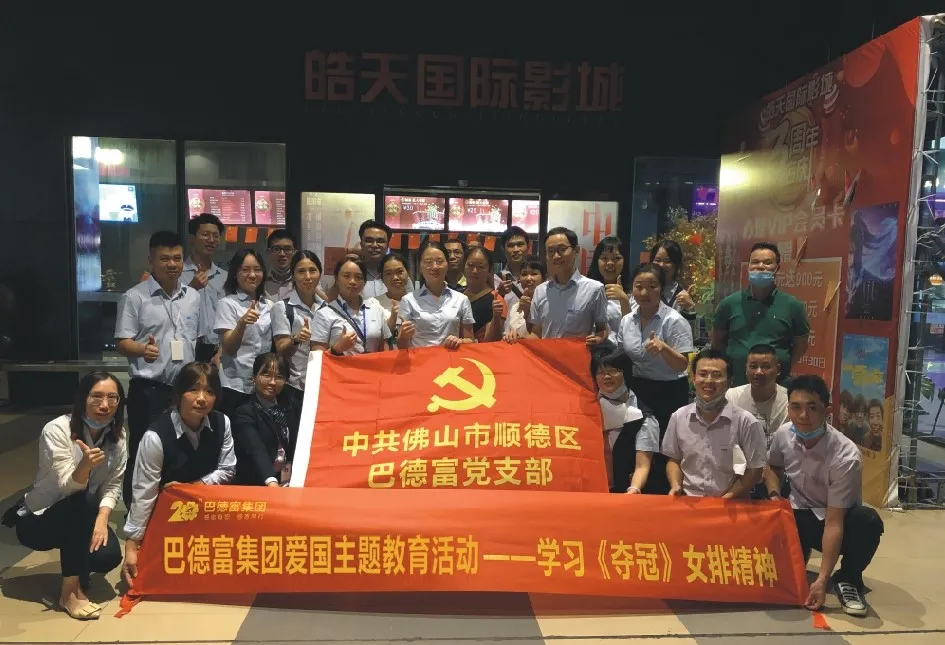 巴德富1.png