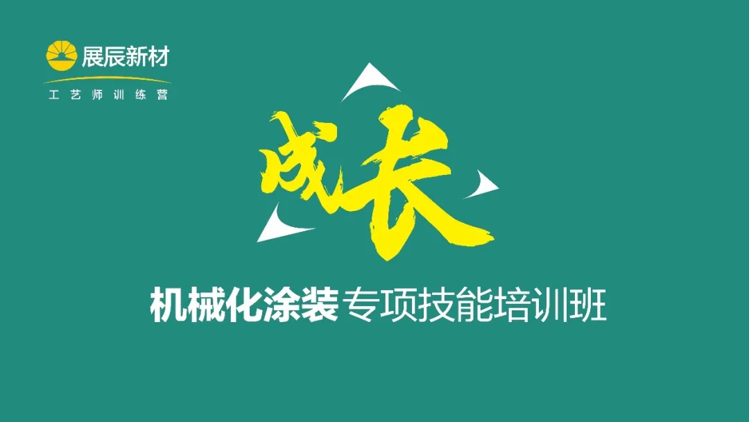 a展辰1.png
