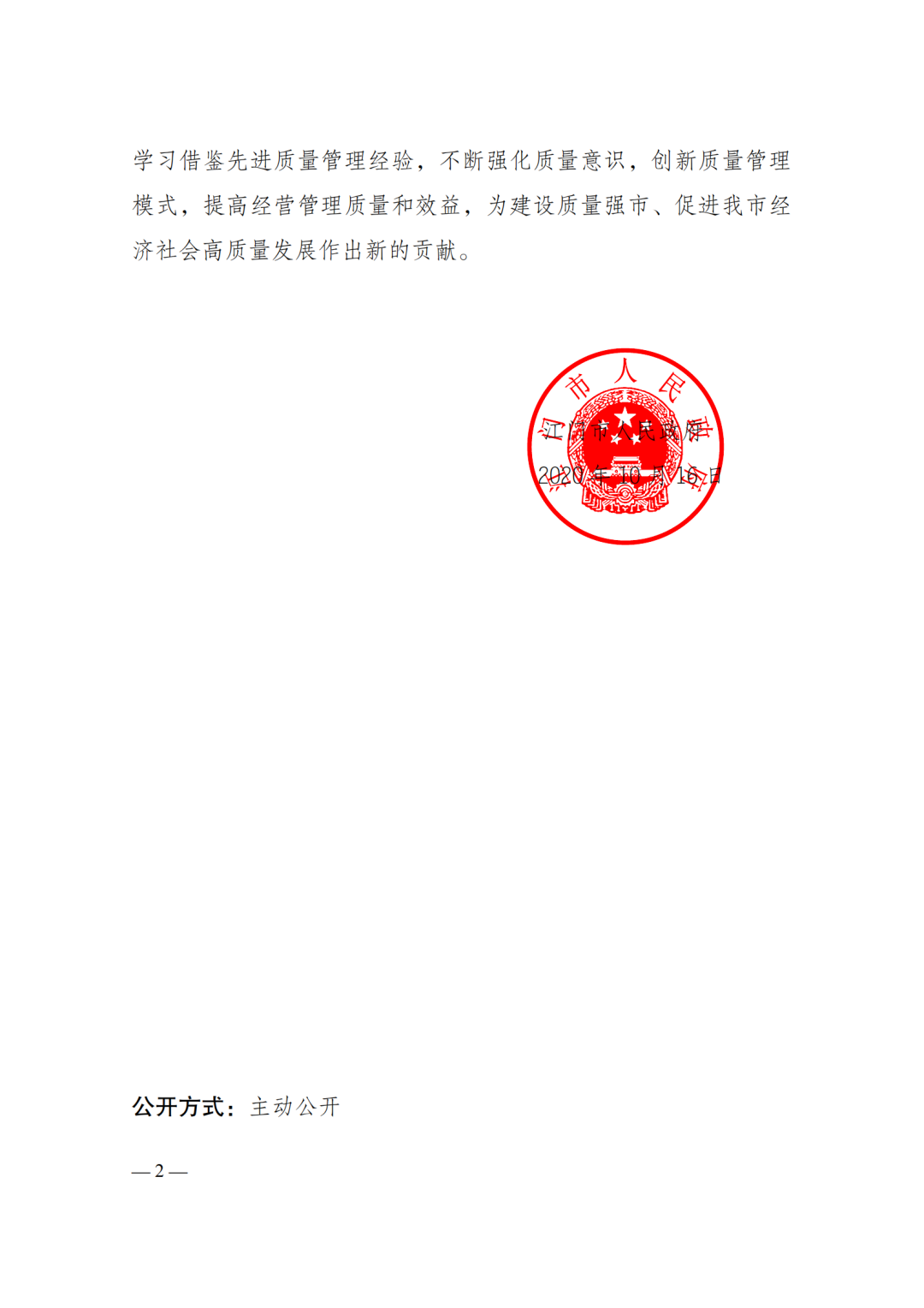 微信图片_20201027143128.png