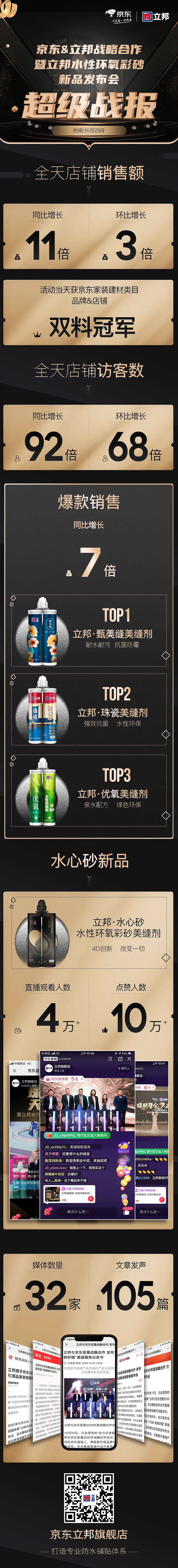 立邦.jpg