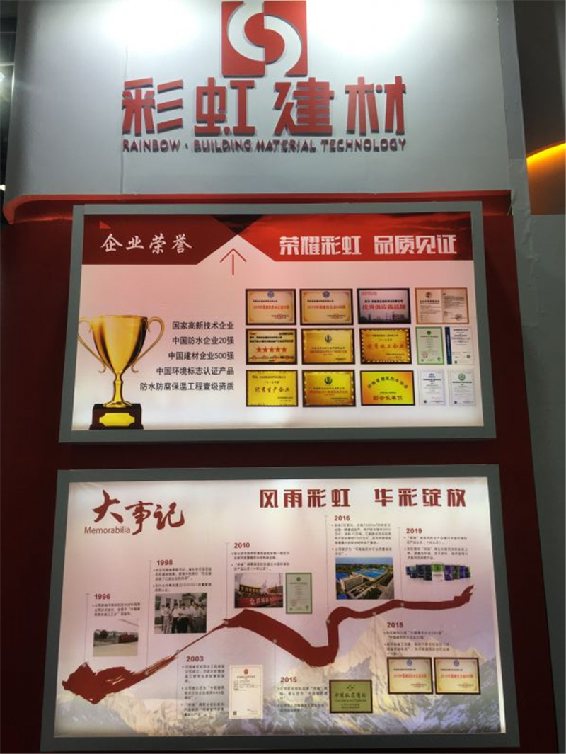 彩虹建材5.jpg