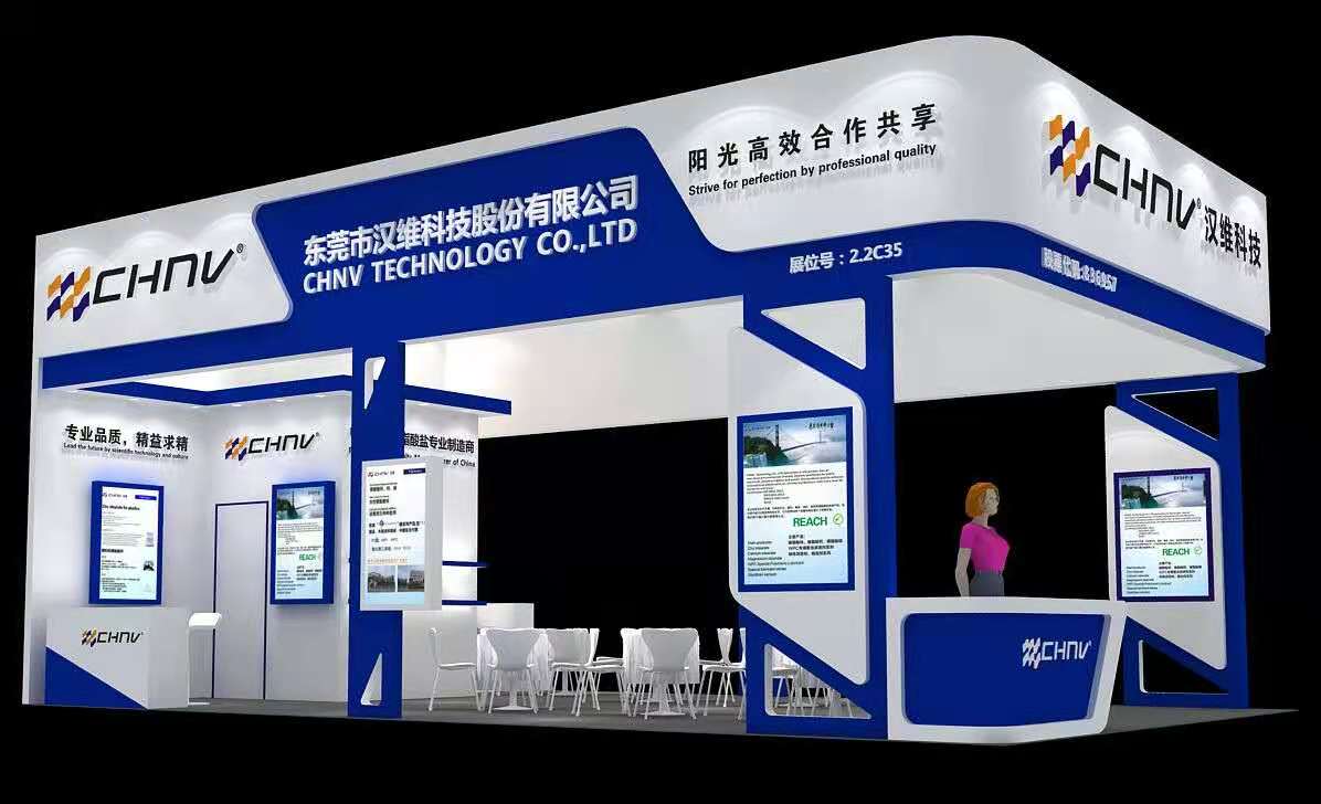 汉维展台.jpg