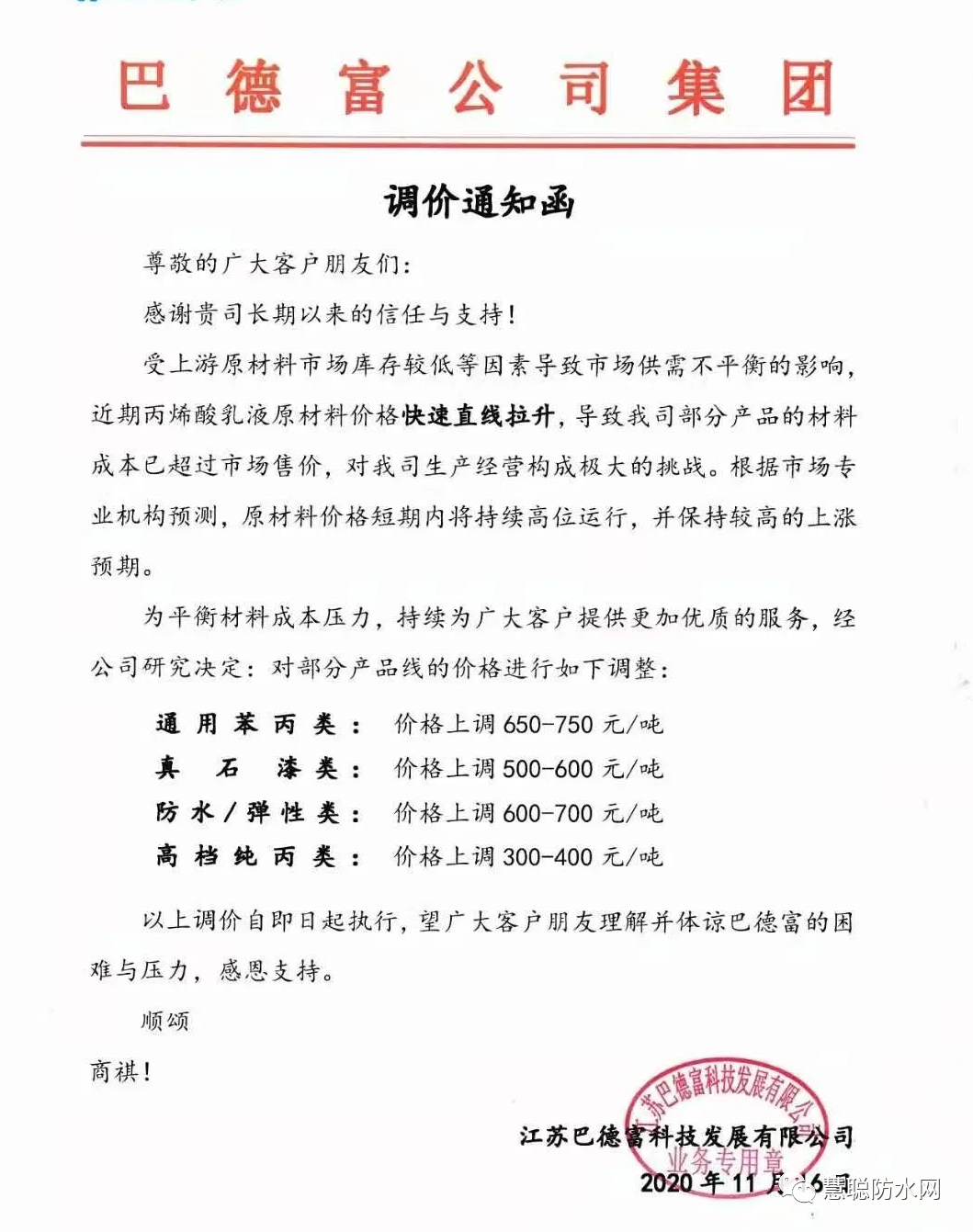 寰俊鍥剧墖_20201118113035.png
