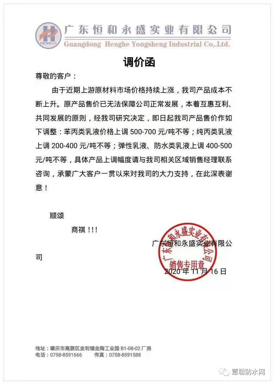 寰俊鍥剧墖_20201118113258.png