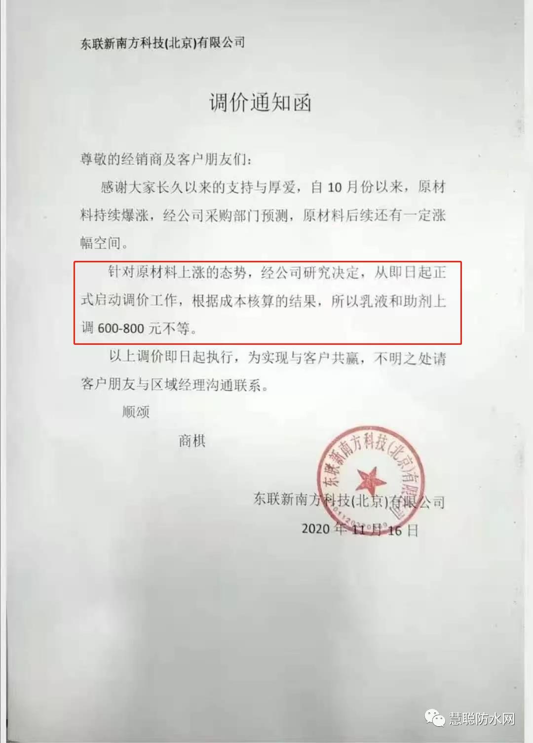 寰俊鍥剧墖_20201118113318.jpg