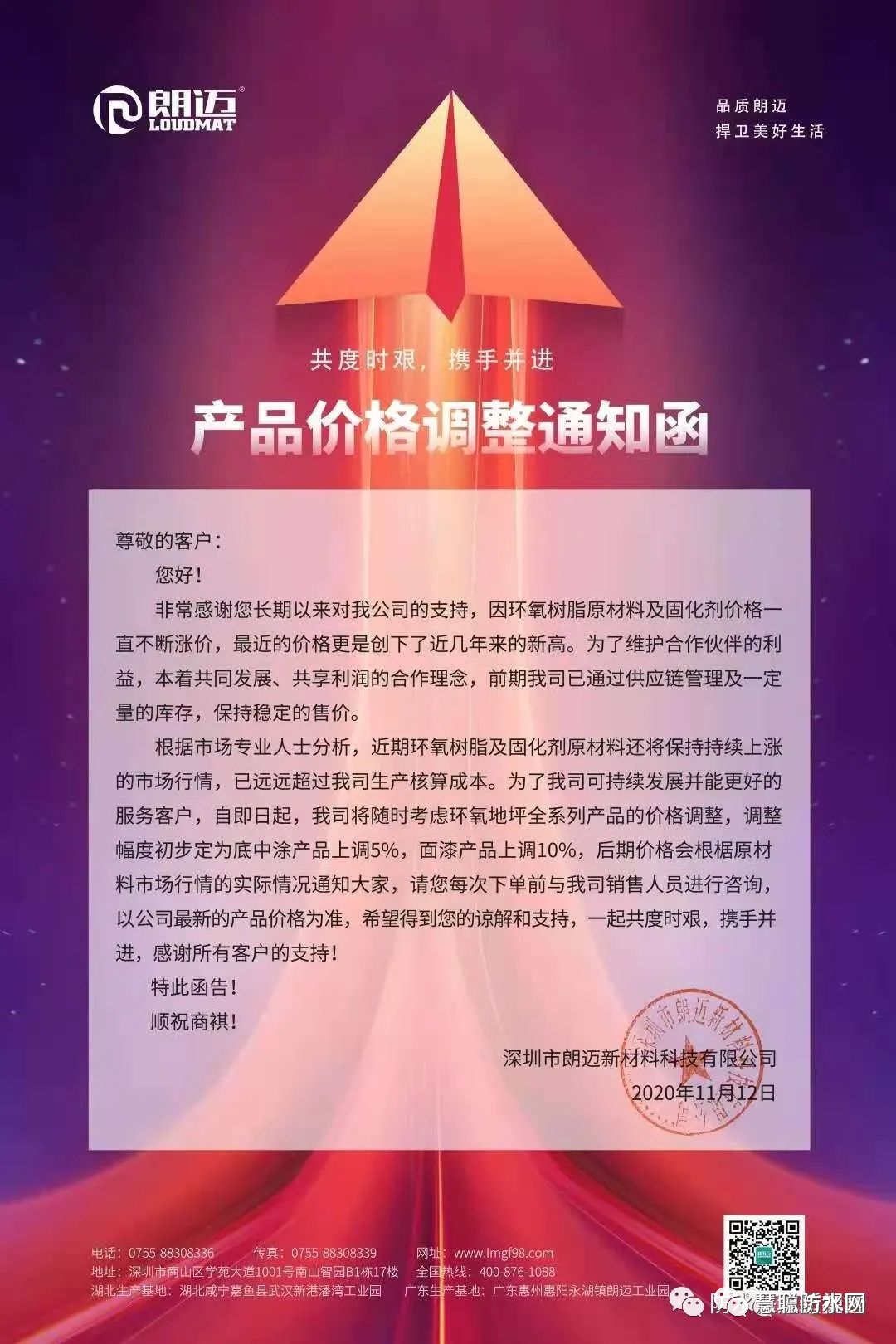 寰俊鍥剧墖_20201118113339.png