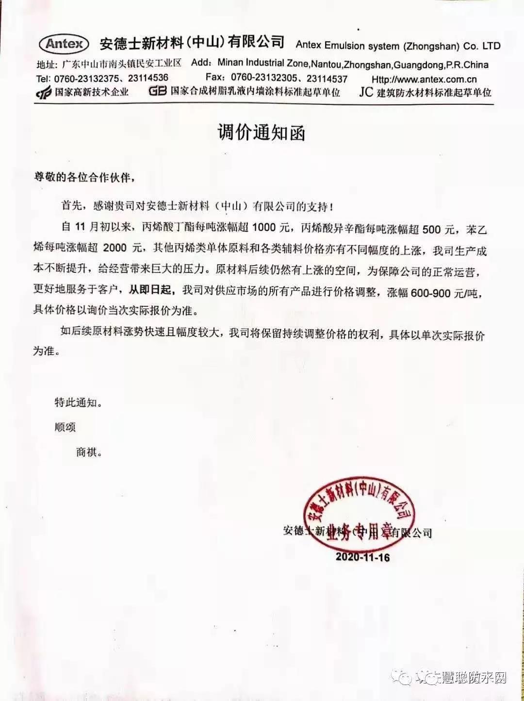 寰俊鍥剧墖_20201118113533.jpg