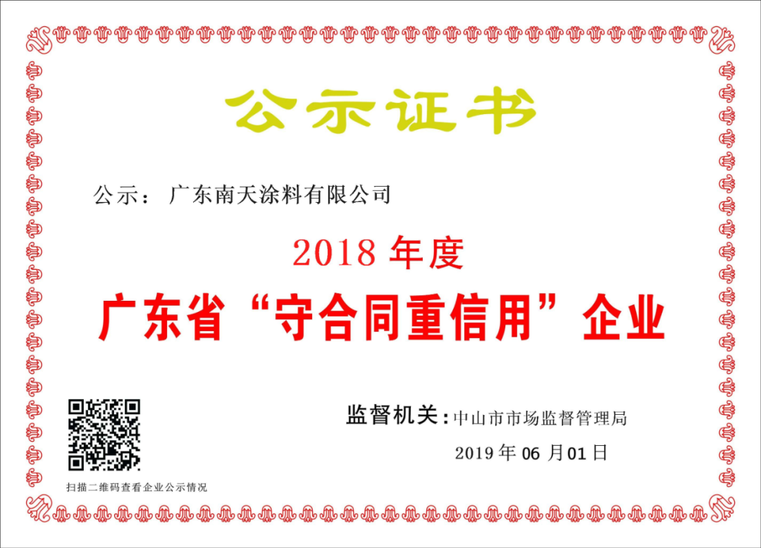寰俊鍥剧墖_20201123171924.png