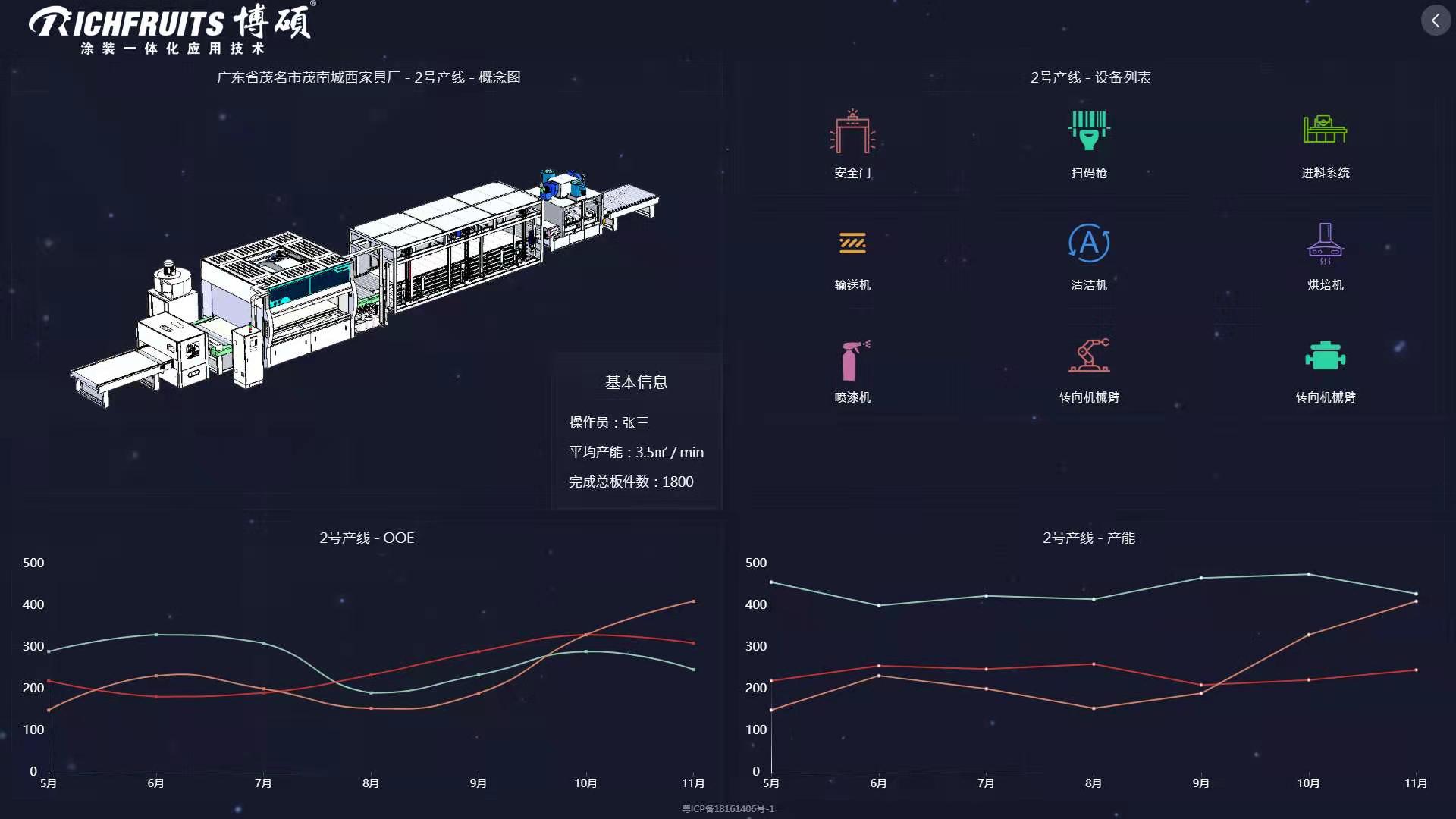 智控系统截图 (2).jpg