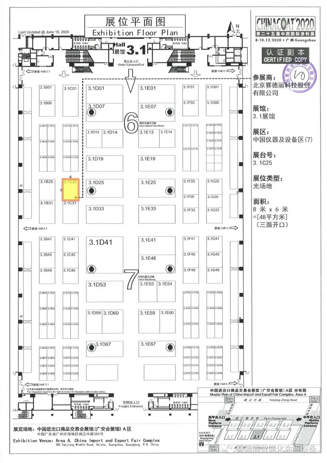 微信图片_20201130151449.jpg