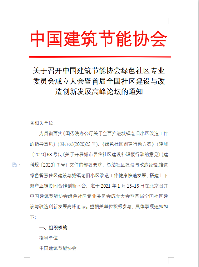 寰俊鍥剧墖_20201202103754.png