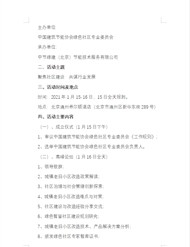 寰俊鍥剧墖_20201202103800.png
