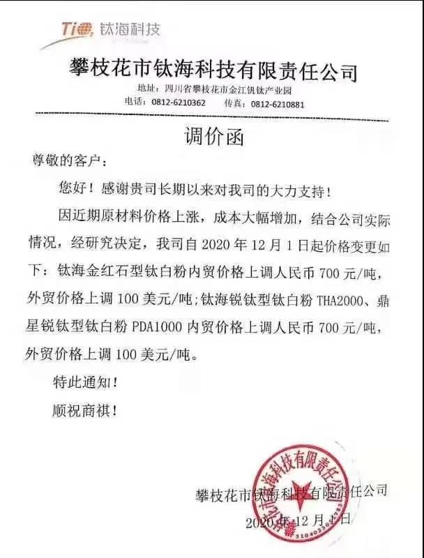 钛海科技.jpg