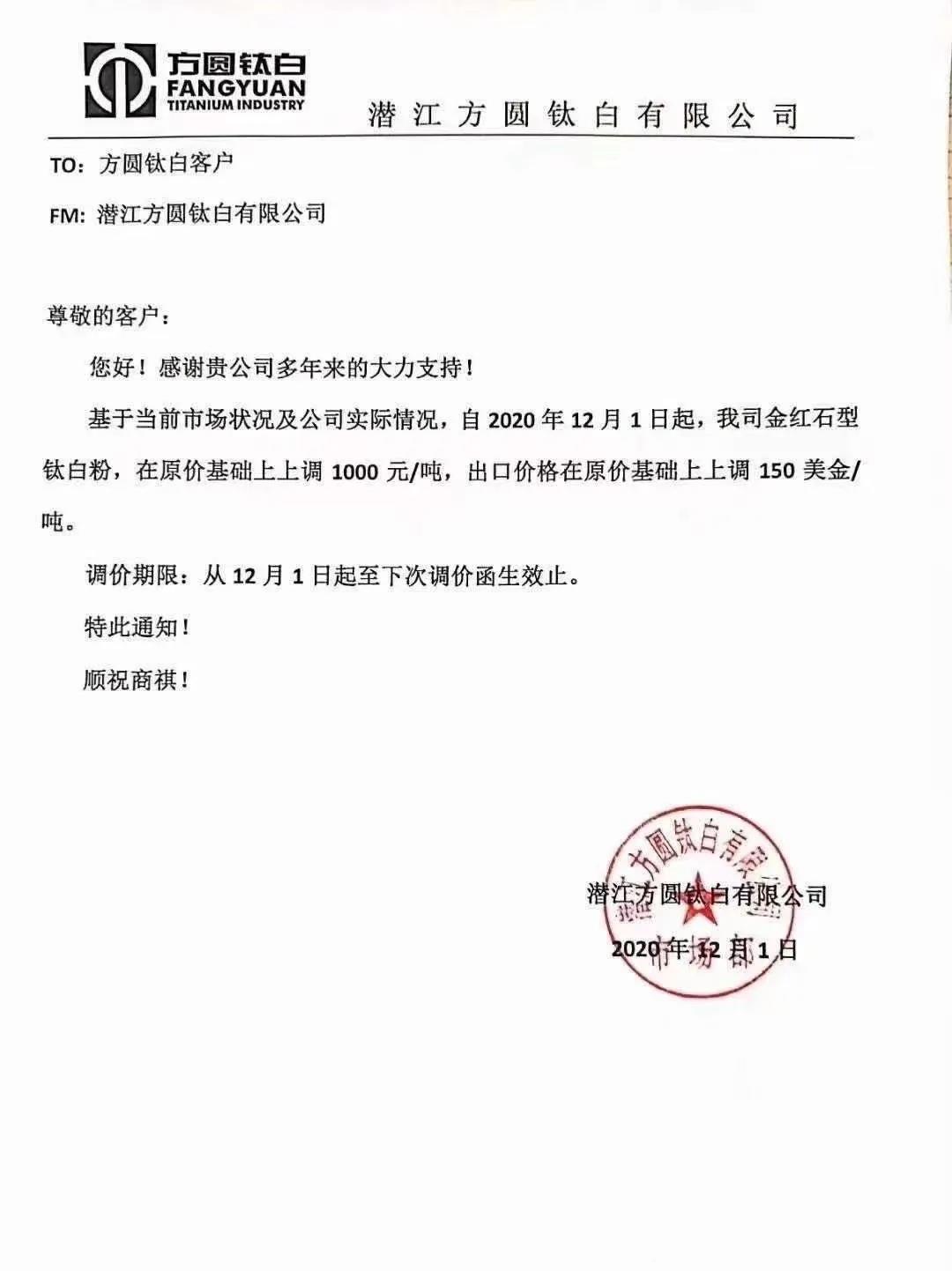 方圓鈦白.jpg