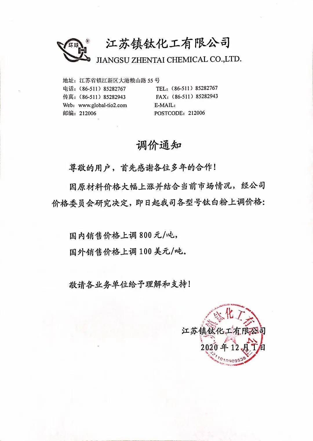 江蘇鎮(zhèn)鈦.jpg
