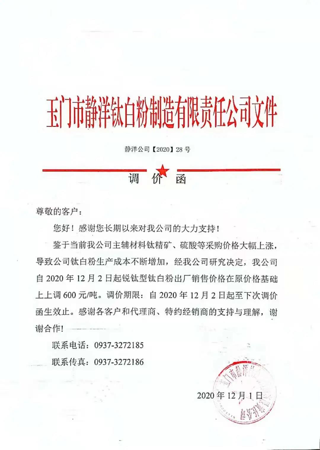 靜洋鈦白.jpg