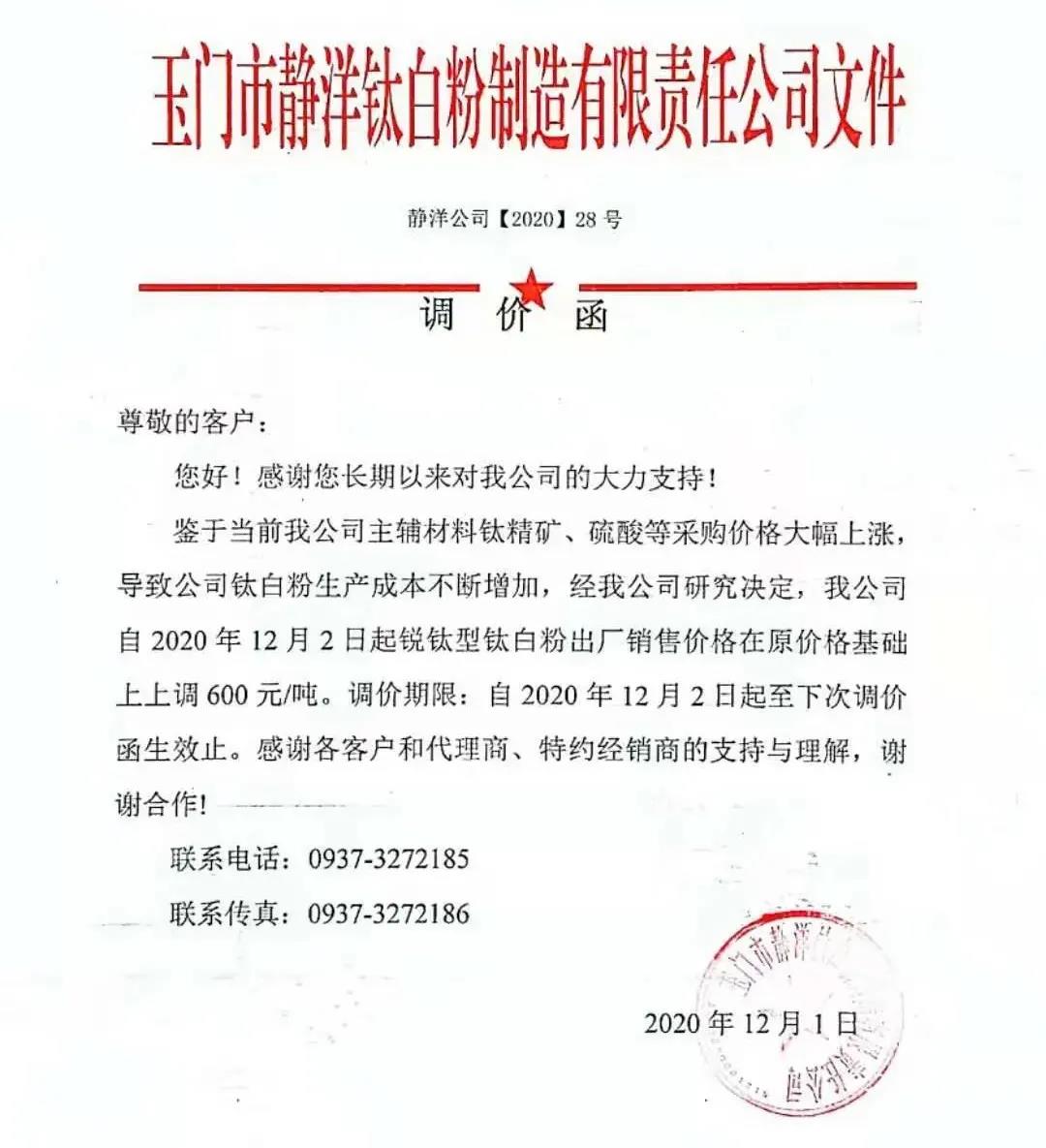 寰俊鍥剧墖_20201204095905.jpg