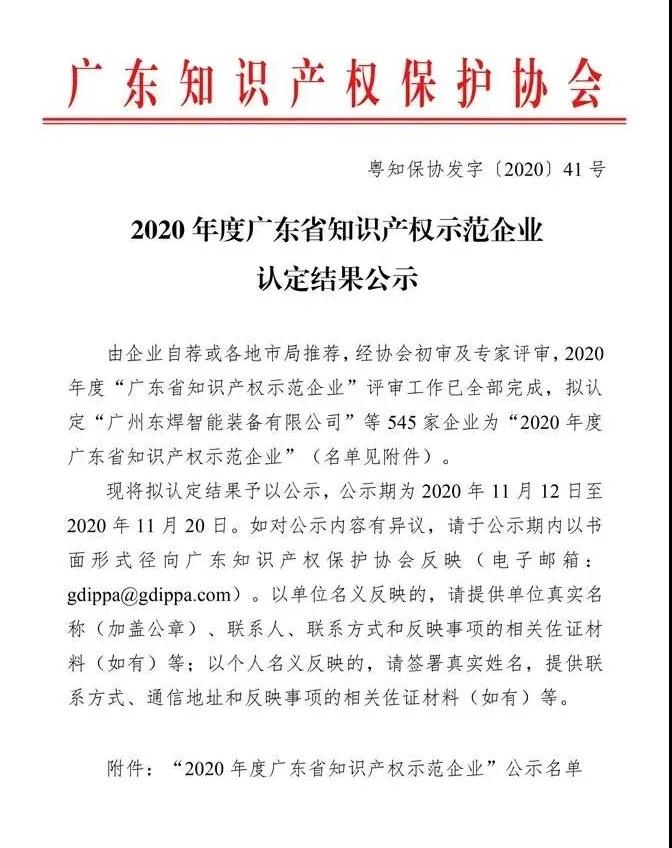 寰俊鍥剧墖_20201210095213.jpg