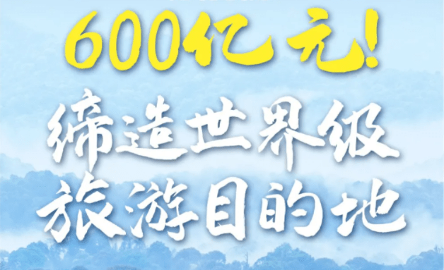 600億元.png